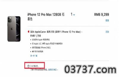 iPhone12最大最小机型开售1.jpg