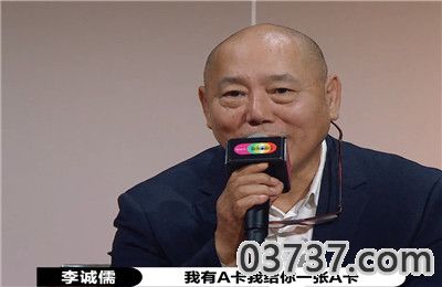 李诚儒老师加盟《我就是演员》，打脸陈凯歌和郭敬明！1.jpg