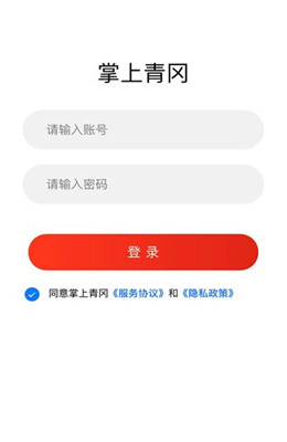 掌上青冈怎么注册账号1.jpg