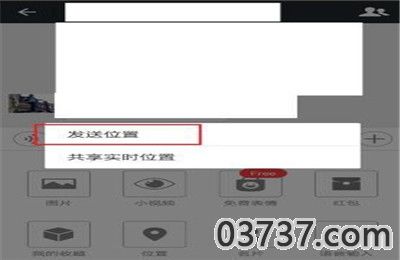 微信共享位置怎么修改虚拟位置3.jpg