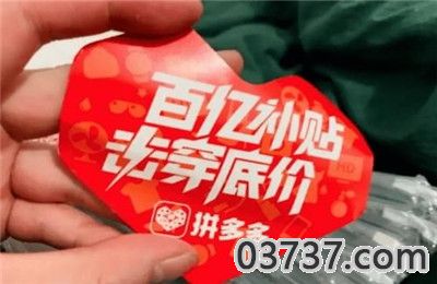 拼多多12.12超拼夜什么时候开始2.jpg