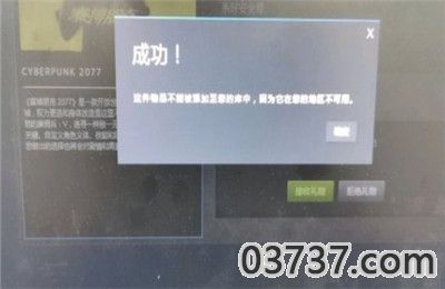 赛博朋克2077当前地区不可用3.jpg