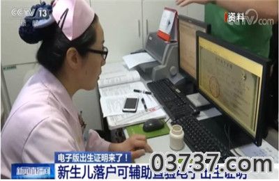 怎么领取电子出生证明2.jpg