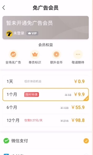 七猫小说怎么把广告去掉 去除广告教程