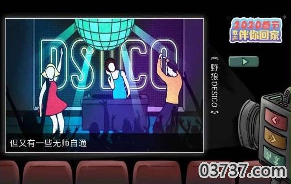 2020春节音乐伴你回家截图