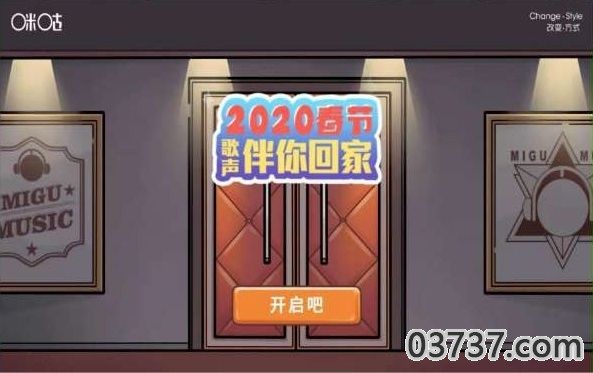 2020春节音乐伴你回家截图