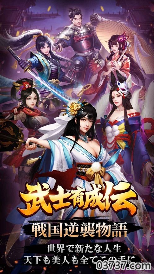 武士育成传手游预约截图