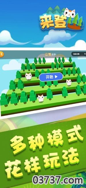 I Mountain来登山官网版截图