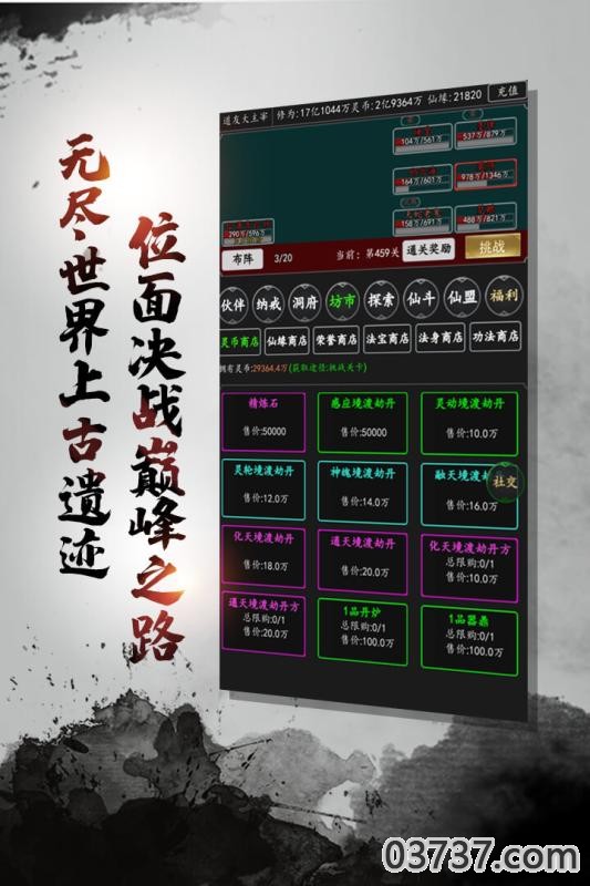 剑气除魔红包版截图