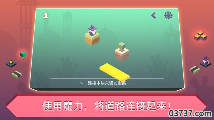 深莱魔法师安卓版截图