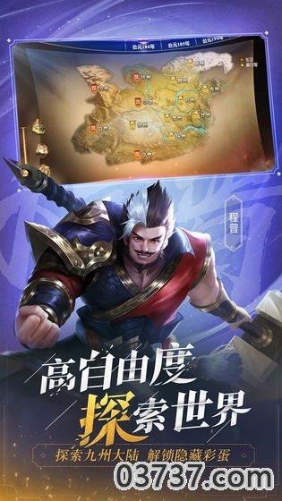 少年三国志：零公测版截图