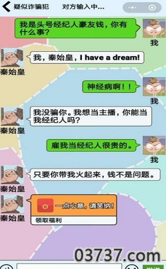 皇帝合伙人无限版截图