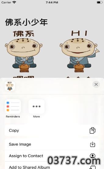 佛系小少年手游截图