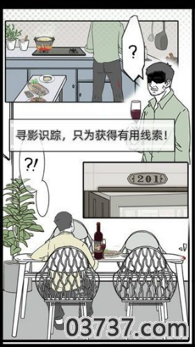 鉴婊大师手游最新版截图