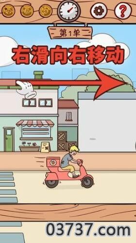 我送快递贼6手游最新版截图