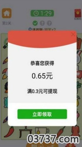 开心找你哥赚金提现版截图