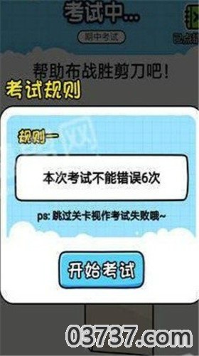 欢乐冲刺安卓最新版截图