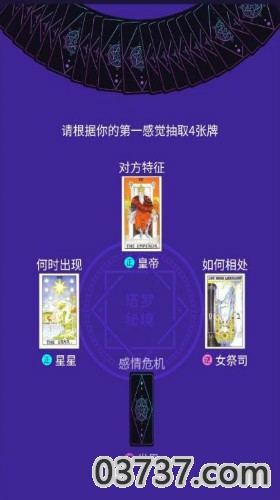 抖音谁是与你结婚的命定之人测试入口截图