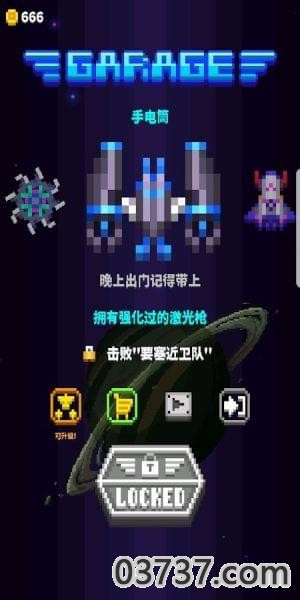 星际之战手游截图