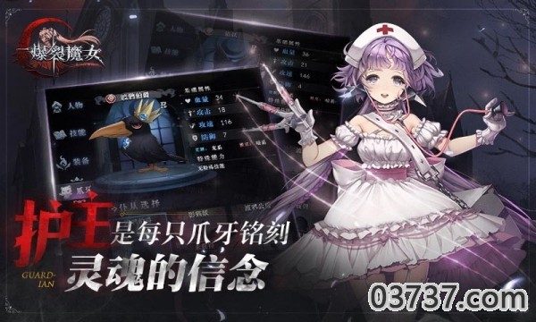 爆裂魔女官网版截图