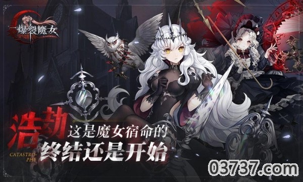 爆裂魔女手游截图