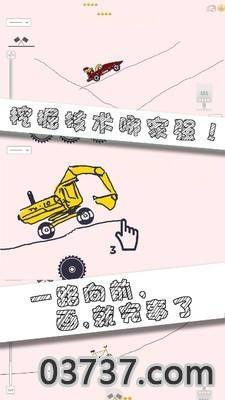 画个游戏中文版截图