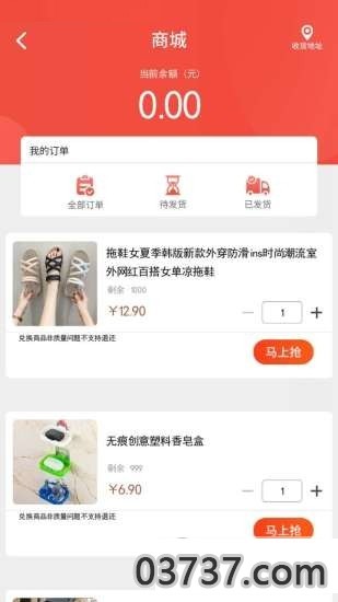 山海仙踪红包版截图