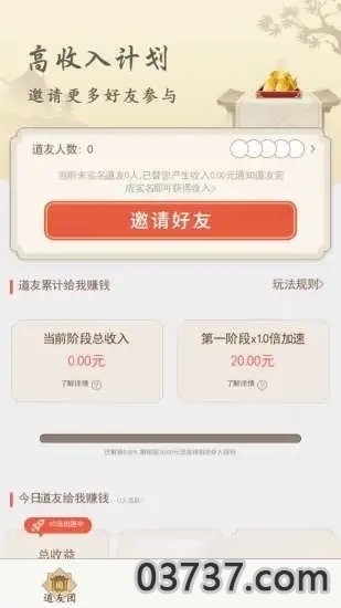 山海仙踪红包版截图