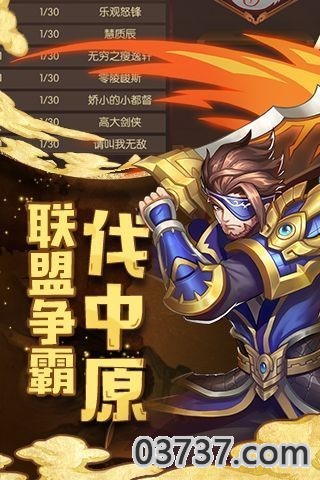 少年神将令官方版截图