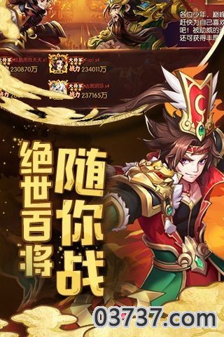 少年神将令官方版截图