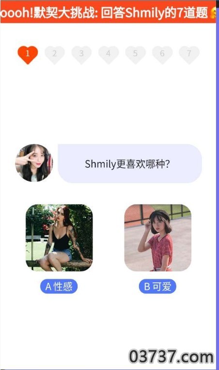 520默契问答最新版截图