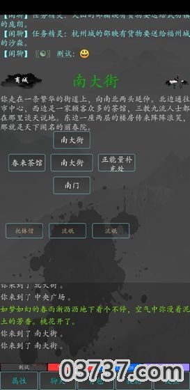 大梦江湖mud测试服截图