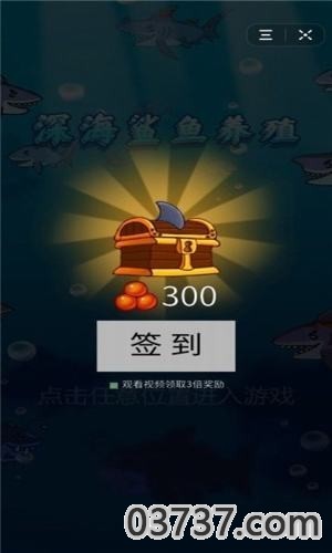 深海牧场首发版截图