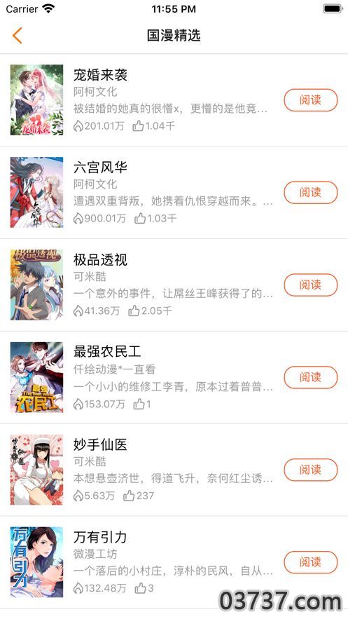 母亲失格漫画app1.png