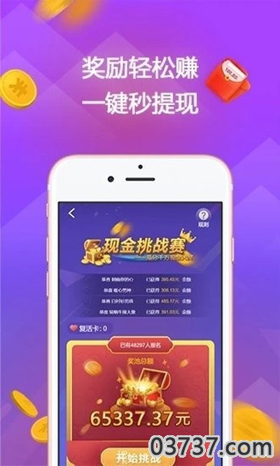 赏金答题免费提示版截图