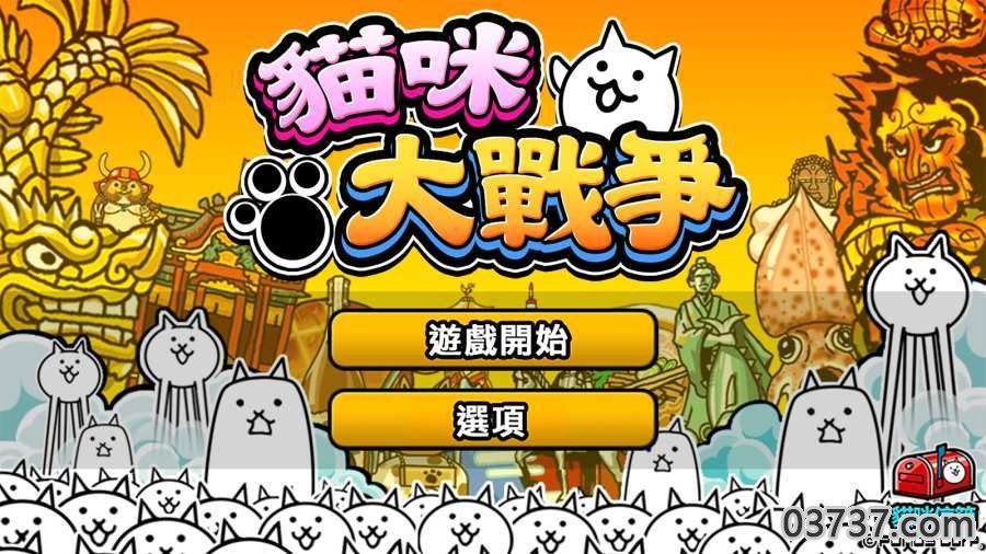 猫咪大战争无限金币版截图