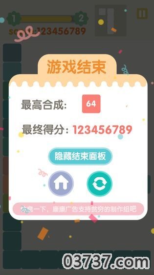 不稳定的2048官方版截图