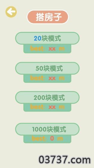 不稳定的2048官方版截图