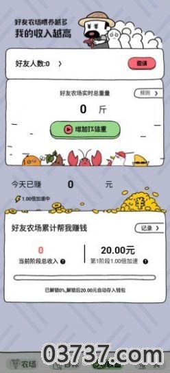 王者农场红包版截图