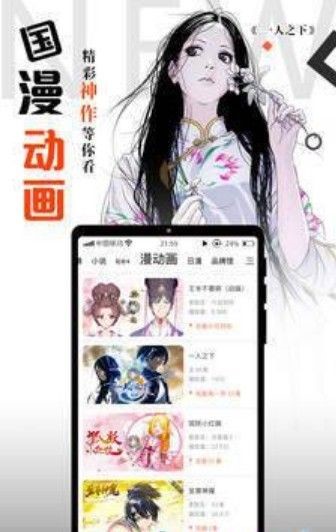 绯红漫画免费版1.jpg