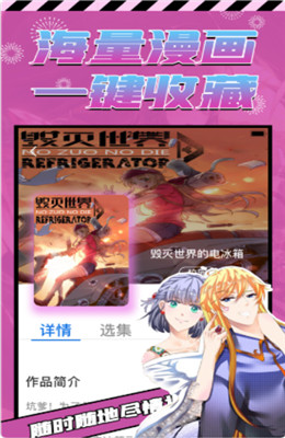 新新漫画2.jpg