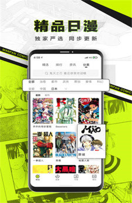 不用付费的漫画app2.jpg