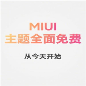 小米MIUI13内测申请入口3.jpg