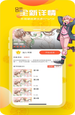 合意之下韩漫1.png