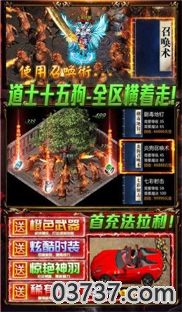 1.80创世雷霆传奇截图