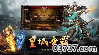 征战魔庭截图