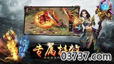 征战魔庭截图