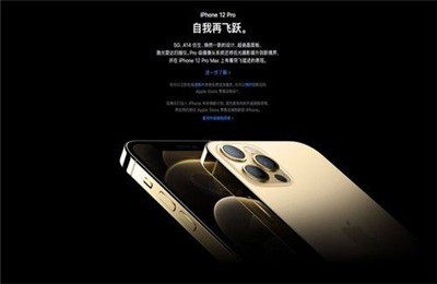 iPhone12连5G耗电快 连5G2.5小时电量剩18%