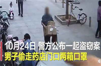 男子偷两箱口罩只为把箱子卖废品 口罩扔了？