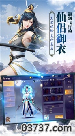 仙魔群雄传截图